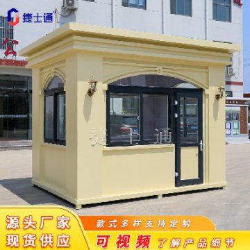 新款米黃色真石漆保安崗亭—天津、北京、河北